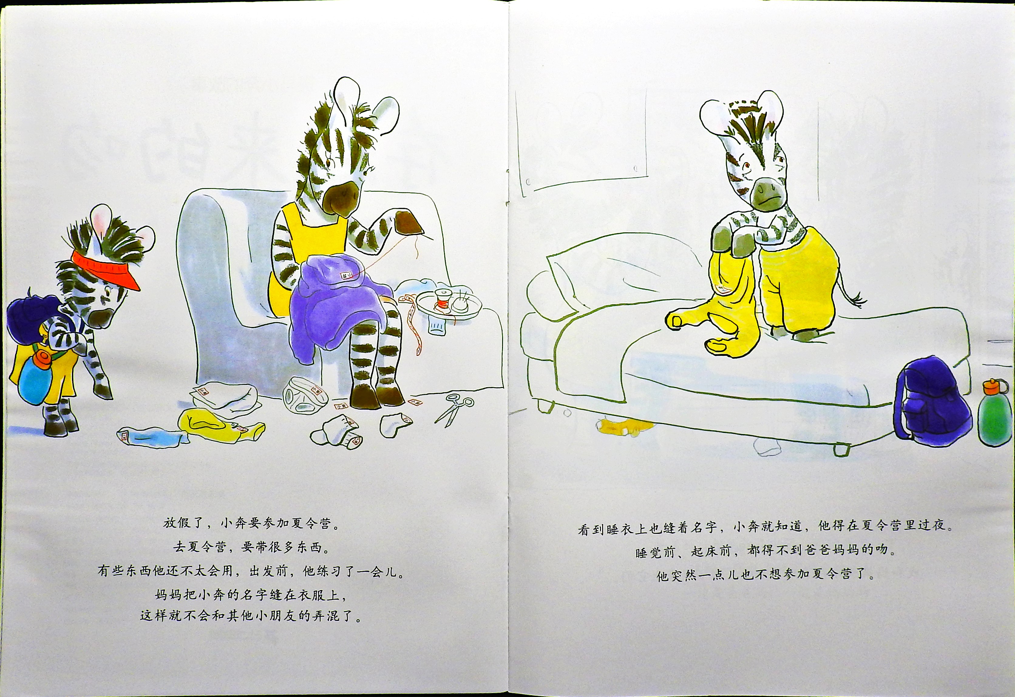 存起来的吻 (03),绘本,绘本故事,绘本阅读,故事书,童书,图画书,课外阅读